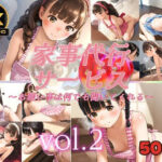 家事代行サービス〜お願い事は何でも聞いてくれる〜vol.2(ひよこ先輩) [d_611816]