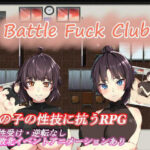 BF同好会 – Battle Fuck Club -(とある教会裏のさとうきび畑) [d_612239]