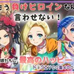 もう負けヒロインなんて言わせない(ゆるふぁくとりー) [d_612857]