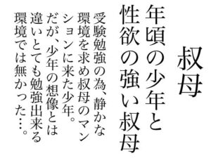 叔母(庶民) [d_612994]