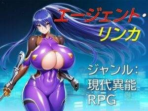 エージェント・リンカ(ギンユウシジン) [d_613239]