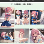 リーネ総集編2 〜拉致・緊縛編〜(feline) [d_613494]