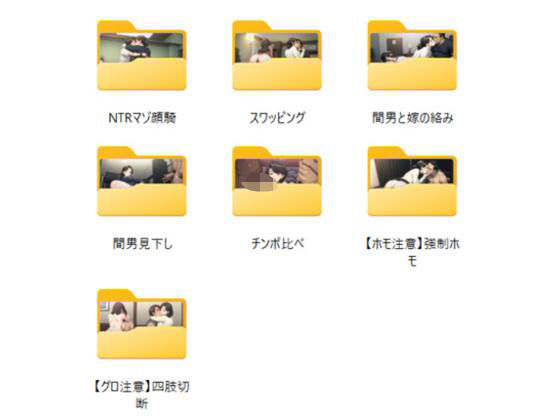 NTRイラスト集  〜夫婦編〜  計110枚(cuckold愛好家) [d_613565]