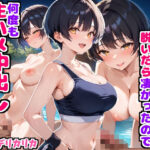 ボーイッシュな妹が脱いだらすごかったので何度も生ハメして中出ししまくった話3(デリカリカ) [d_614662]