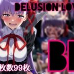 delusion lover 04(PN) [d_614808]