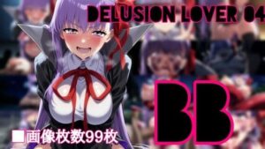 delusion lover 04(PN) [d_614808]