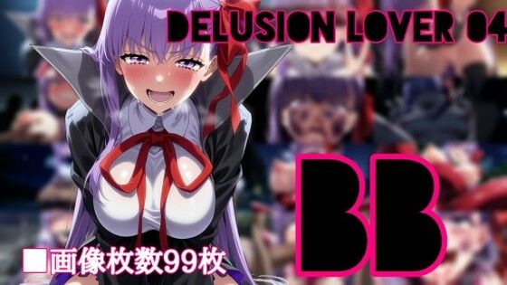 delusion lover 04(PN) [d_614808]
