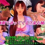 映画館で誘ってくる淫乱お姉さん(ガールズラブボイス) [d_614930]