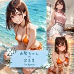 茶髪ちゃんの写真集 -Sea Murmurs-(aru’s art studio) [d_614963]