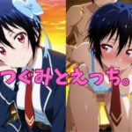 つぐみとえっち。(honey girl) [d_615005]