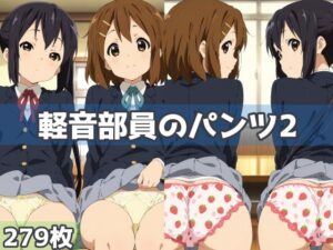 軽音部員のパンツ2(五本木ポメ) [d_615056]