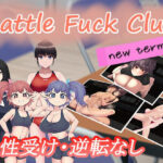 BF同好会 – new term -(とある教会裏のさとうきび畑) [d_615384]