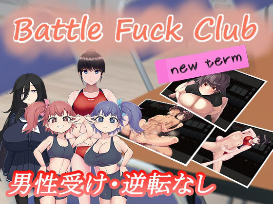 BF同好会 – new term -(とある教会裏のさとうきび畑) [d_615384]