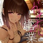 デリヘル後輩ガチ恋営業〜童貞専門デリヘルを呼んだら大学の後輩が来ちゃった音声〜【ソフトマゾ向け・3時間超】(ケレン堂) [d_615523]