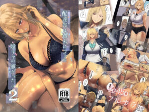 配達先は過去にフッた陰キャの家だった…2(Move from one place to heaven) [d_615742]