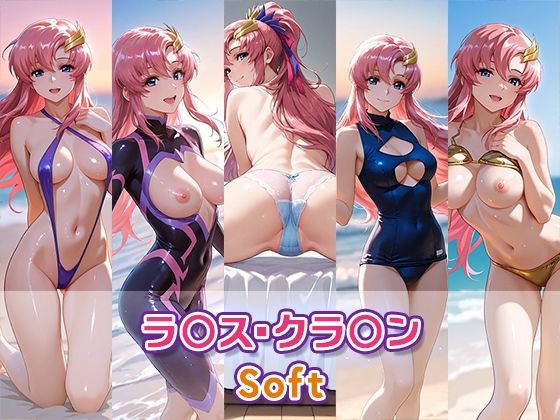 ラ〇ス・クラ〇ン【Soft】(京屋) [d_615776]