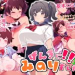 げんきに！！みのりました2(Waage) [d_615785]