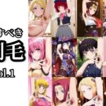 【愛すべき剛毛】Vol.1(イモニスタ) [d_615965]