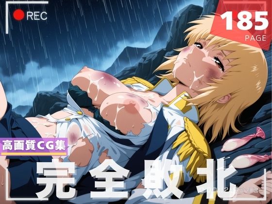 【完全敗北】カガ●・ユラ・アスハ(ラグナ☆フレーム) [d_615967]