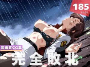 【完全敗北】マリュー・ラ●アス(ラグナ☆フレーム) [d_615968]