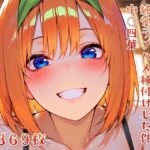 大好きなあのヒロインをラブハメ種付けして孕ませた 中○四葉(ニジラブ) [d_616291]