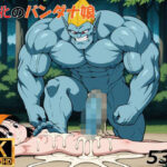 敗北のバンダナ娘(BGAMM) [d_616312]