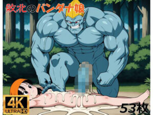 敗北のバンダナ娘(BGAMM) [d_616312]