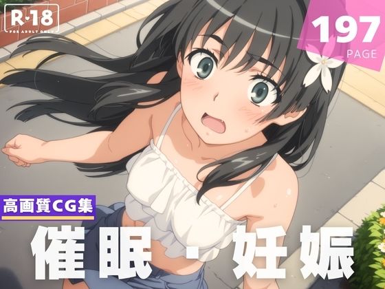 【種付け・催●】佐● 涙子(放電式アステリズム) [d_616677]