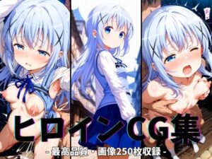 ヒロインCG集-香風○乃編-(まーがれっと) [d_616681]