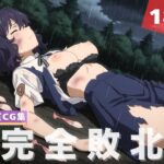 【完全敗北】布● 砥信(放電式アステリズム) [d_616700]