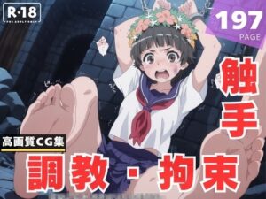 【調教・拘束・触手】初● 飾利(放電式アステリズム) [d_616710]