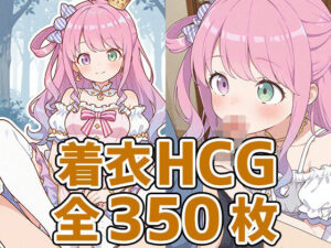 んなたん着衣HCG集350枚(AIで遊ぼ) [d_616748]