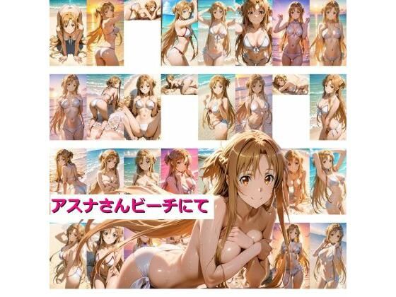 ア〇ナさんビーチにて(ひろっち) [d_616931]