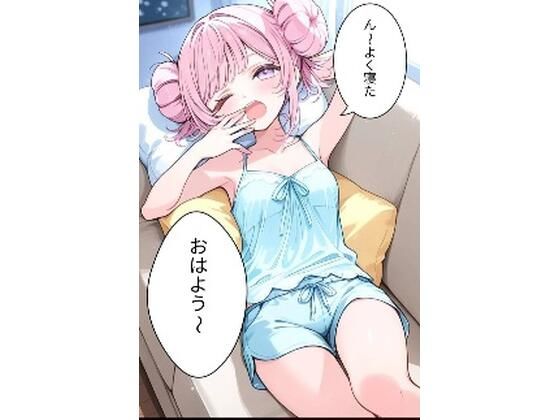 2人っきりの家でエッチをする話(ナラティブ) [d_616944]