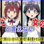 嫌だと言えない女の子達(おにぎり本舗) [d_617030]