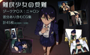 難民少女の受難(ラブラドライト) [d_617084]