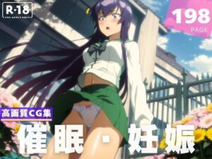 【種付け・催●】毒● 冴子(残響のキャンパス) [d_617111]