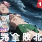 【完全敗北】高●  沙耶(残響のキャンパス) [d_617118]