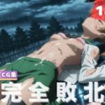 【完全敗北】宮●  麗(残響のキャンパス) [d_617120]