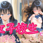 制服の君を独り占め 女子校生と放課後いちゃらぶえっち(制服とエプロン) [d_617133]