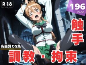 【調教・拘束・触手】宮●  麗(残響のキャンパス) [d_617148]