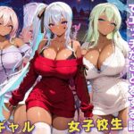 黒ギャル 女子校生 セーター 夜の撮影会でエッチなことをする話(黒より黒い) [d_617166]