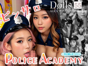 〜ピンサロ POLICE ACADEMY〜 Dolls AI美女ヌード写真集 Vol.55(Limo AI Doll) [d_617378]