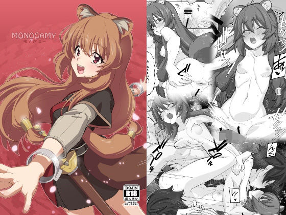 MONOGAMY(みやんち) [d_617432]