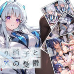 曇り硝子とノアの憂鬱(もっさんズいんく) [d_617453]