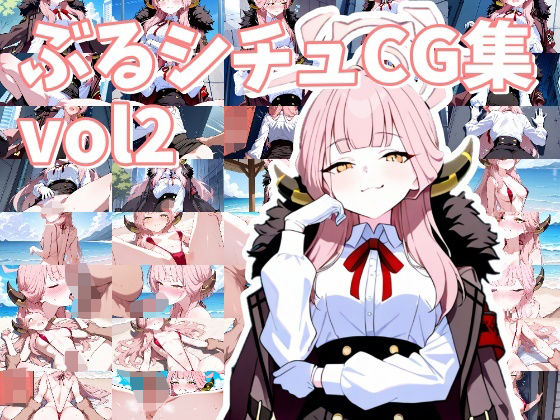 ぶるシチュCG集_vol2(おきに屋) [d_617966]