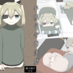 半裸留守番達磨(エゾ) [d_618060]