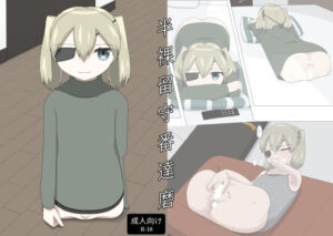 半裸留守番達磨(エゾ) [d_618060]