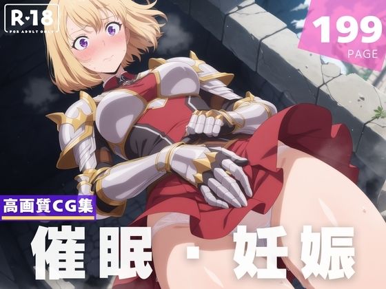 【種付け・催●】向● 雫(限界突破ログ) [d_618071]