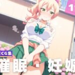 【種付け・催●】八●ゆかな(ひかりの中で) [d_618153]